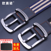 男士 带 针扣帆布腰带休闲加长皮带高中军训潮男青年学生布带胖子裤