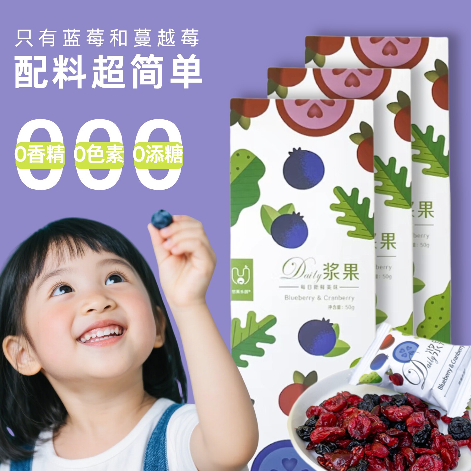 东北蔓越莓干长白山蓝莓干混合50g*3盒无添加小包装孕妇零食