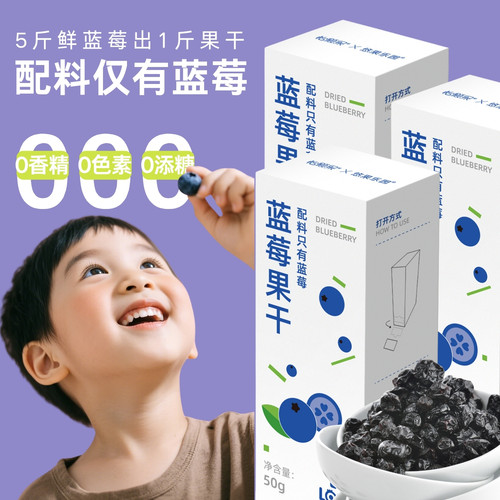 无添加长白山蓝莓干150g