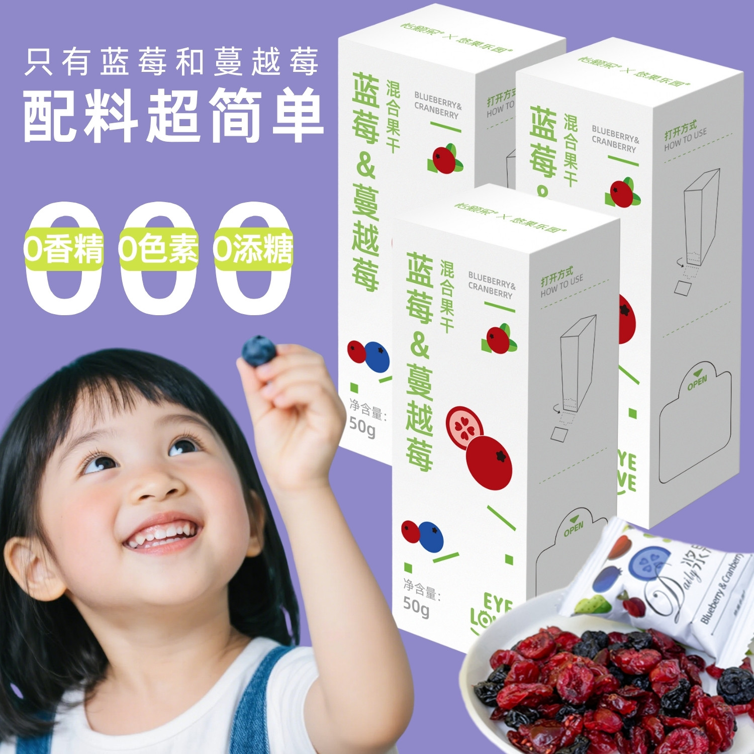 东北蔓越莓干长白山蓝莓干混合50g*3盒无添加小包装孕妇零食