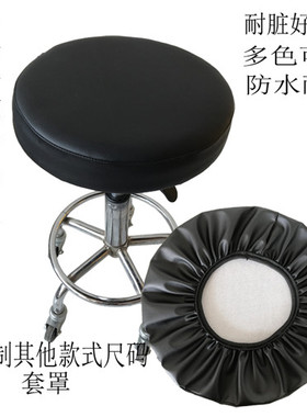 圆形凳子套升降椅套吧台椅套大工凳子套罩美容理发凳子套全包椅套