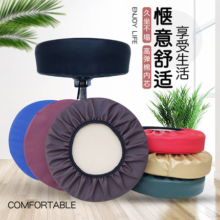 皮革圆凳子套餐椅凳套高架凳套美容理发店凳椅套罩大工凳子坐垫套