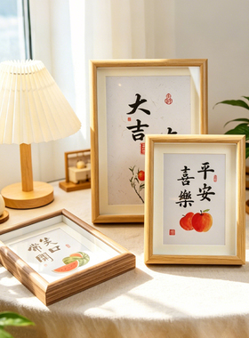 中空立体木质相框摆台678寸10寸A4挂墙书法字画框作品展示摆件框