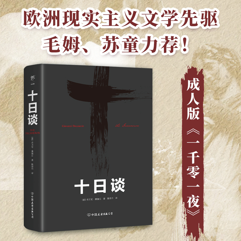 骆驼祥子原著正版老舍七年级