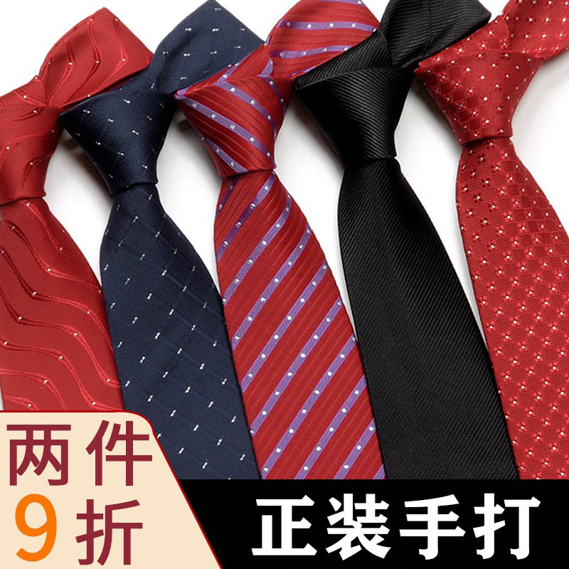 红色领带男款新郎结婚衬衫商务正装上班黑色高档西装女士条纹手打,服饰配件/皮带/帽子/围巾,领带,淘宝优惠券,粉丝福利购,淘宝优惠卷