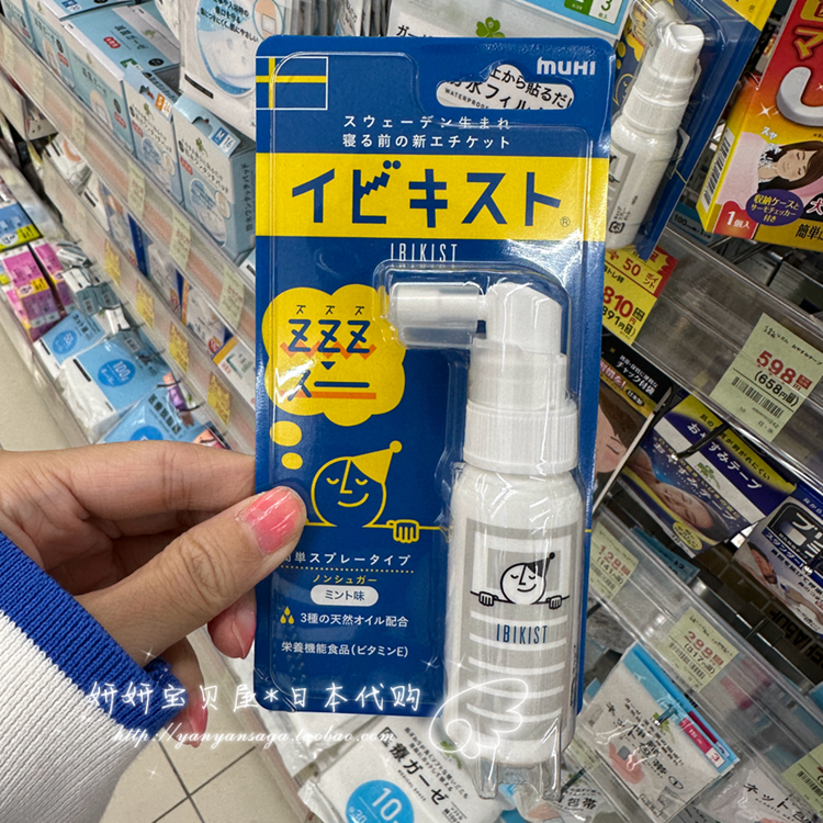 现货 日本购 muhi止鼾喷雾治打呼噜防打鼾神器25g 睡眠喷剂