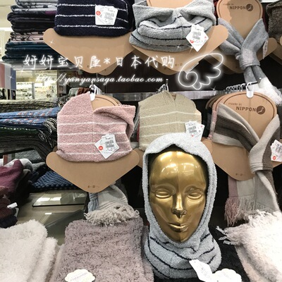 现货日本制秋冬季防寒连帽护耳