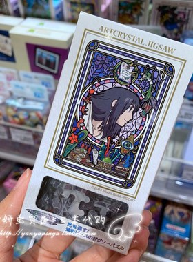 日本哈尔移动城堡哈尔的房间龙猫水晶透明拼图 宫崎骏ensky126片