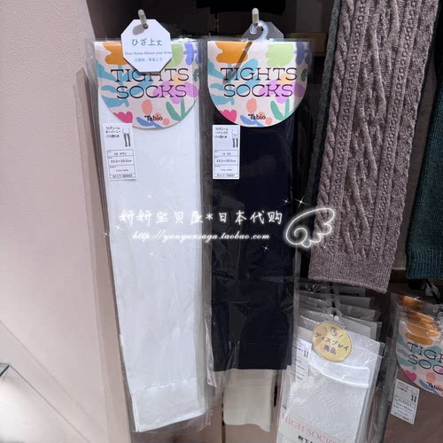 靴下屋日本拼邮过膝袜