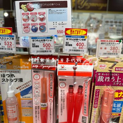 日本kawaguchi锁边液防磨损液