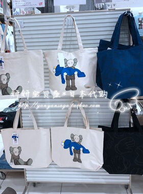 现货 日本购 优衣库 x KAWS 联名限量帆布包 潮品男女托特挎包