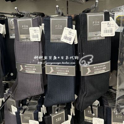 fukuske正装男士短袜现货日本