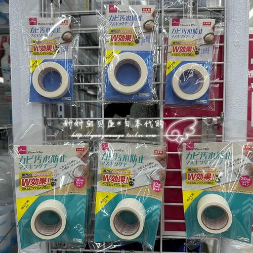 大创DAISO日本浴室缝隙胶带