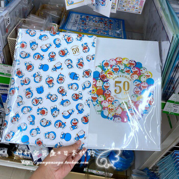 现货 日本哆啦a梦50周年  a4 l型文件夹 便利贴 蓝胖子昭和限定版