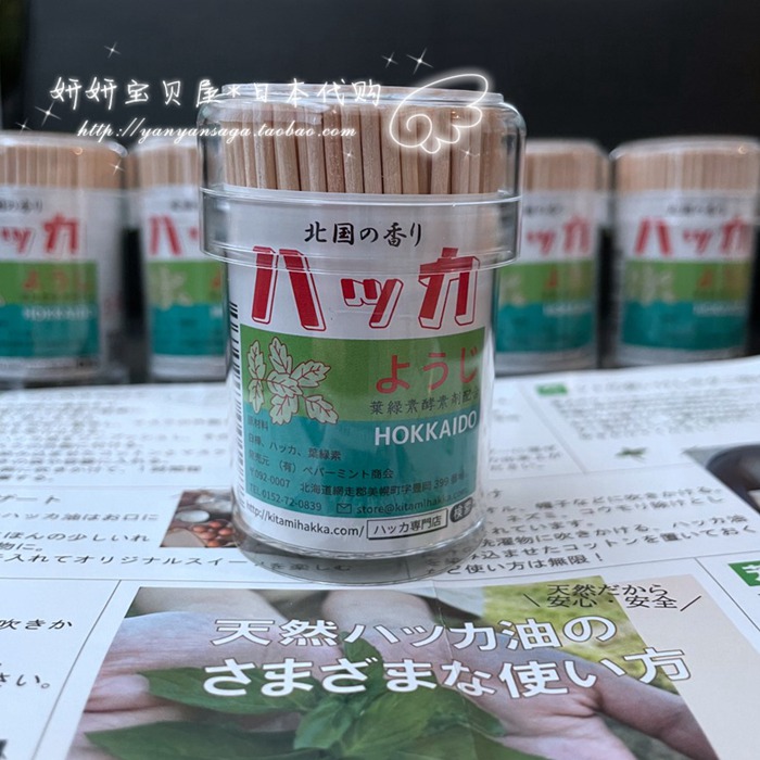 日本北海道叶绿素酵素薄荷牙签