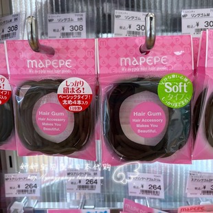 选 现货 日本制造mapepe柔软橡胶包布发圈橡皮筋发饰造型多款