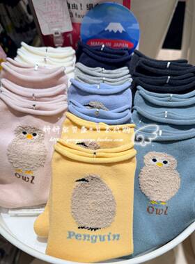 现货 日本购Tabio靴下屋春秋卷边呆萌猫头鹰动物棉中筒短袜子女