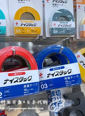 日本制 Nichiban米其邦NW20/K15/R10 环保透明胶带强弱粘性双面胶