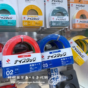 日本制 Nichiban米其邦NW20/K15/R10 环保透明胶带强弱粘性双面胶