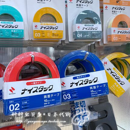 日本制 Nichiban米其邦NW20/K15/R10 环保透明胶带强弱粘性双面胶
