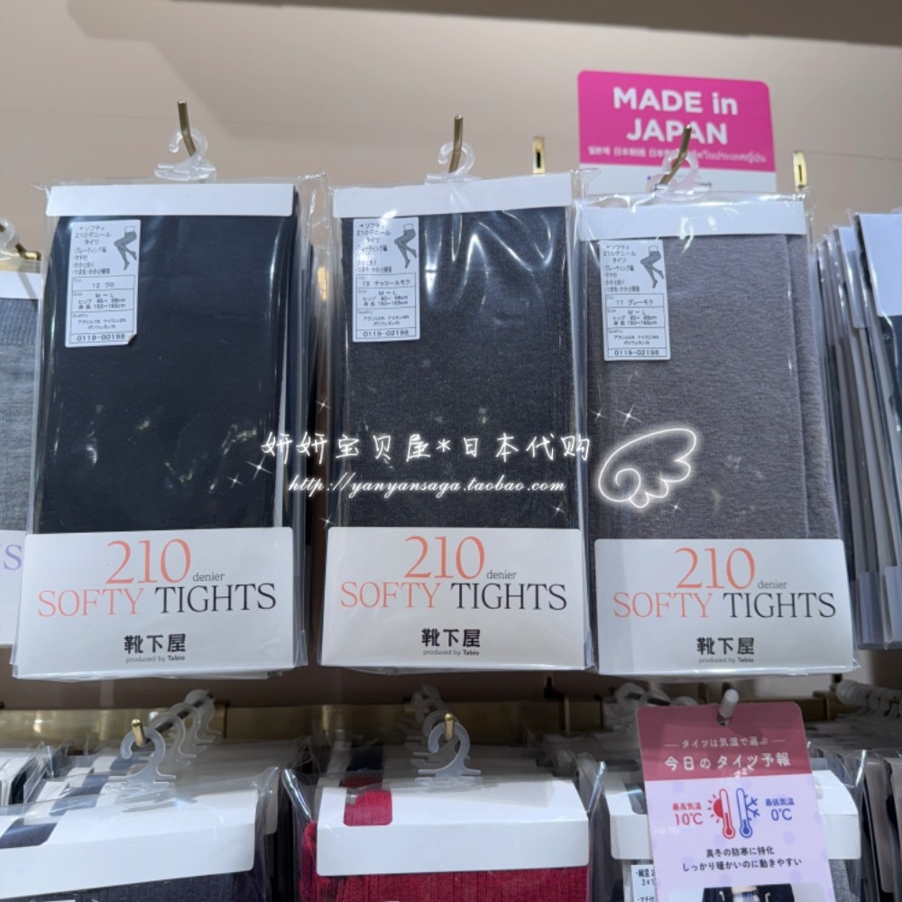 现货 日本购 210D平纹连裤袜~~靴下屋~tabio现货显瘦暖舒适打底袜