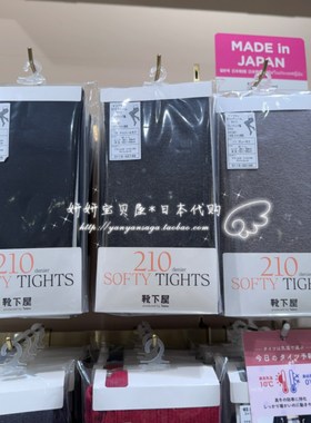 现货 日本购 210D平纹连裤袜~~靴下屋~tabio现货显瘦暖舒适打底袜