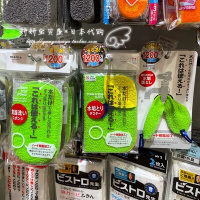 日本制超好用厨房水渍污渍抹布