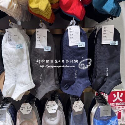 现货 日本购 Tabio袜子男短袜夏季薄款透气吸汗不掉跟黑色男士CEO