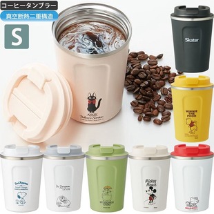 现货 日本代购skater龙猫保温保冷kitty咖啡随行杯350ml史努比