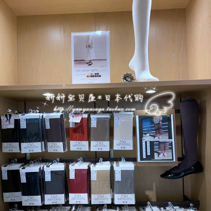 靴下屋竖条纹驼色打底袜现货日本