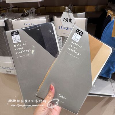 Tabio15d素肌丝袜~靴下屋肤色春夏薄款光腿神器细丝袜日本正品购