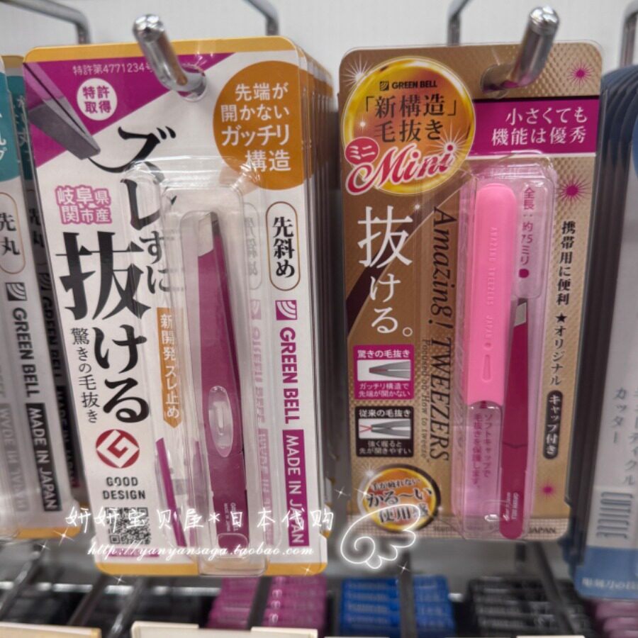 现货 日本格林贝尔GREENBELL斜口眉夹眉毛夹拔眉钳修眉镊子工具