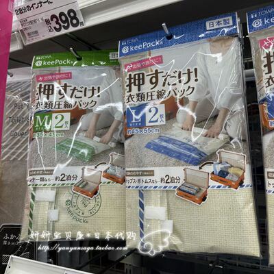 现货 日本购 TOWA免抽气手卷旅行压缩袋出差留学行李箱衣物收纳袋