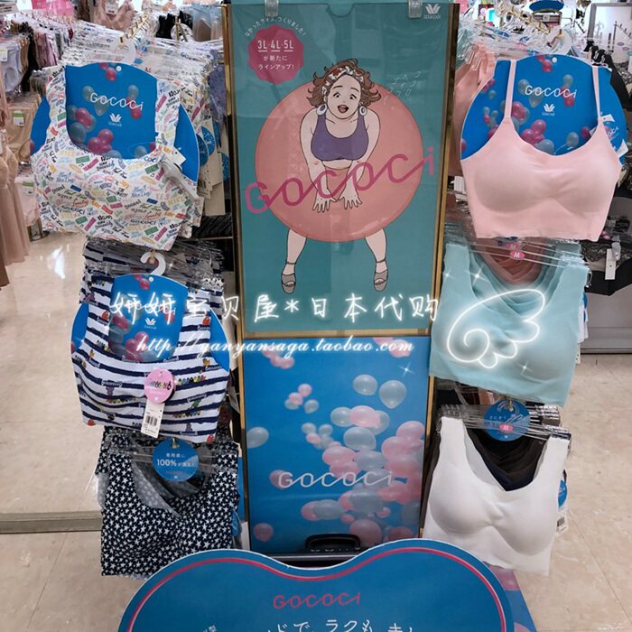 华歌尔无痕背心式内衣现货日本
