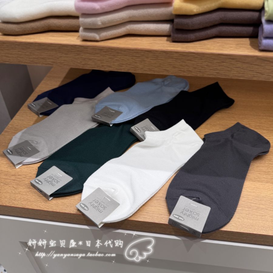 现货 日本购Tabio靴下屋夏季款纯色网眼透气棉船袜短袜子男