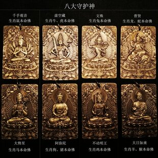 思沛铜雕本命佛牌质感方牌八大守护文殊虚空千手饰品微小唐卡手工