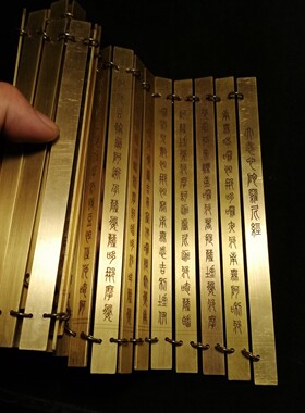 包邮刻字古风波罗蜜多心经佛经大悲篆刻经文全铜定制手工般若自在