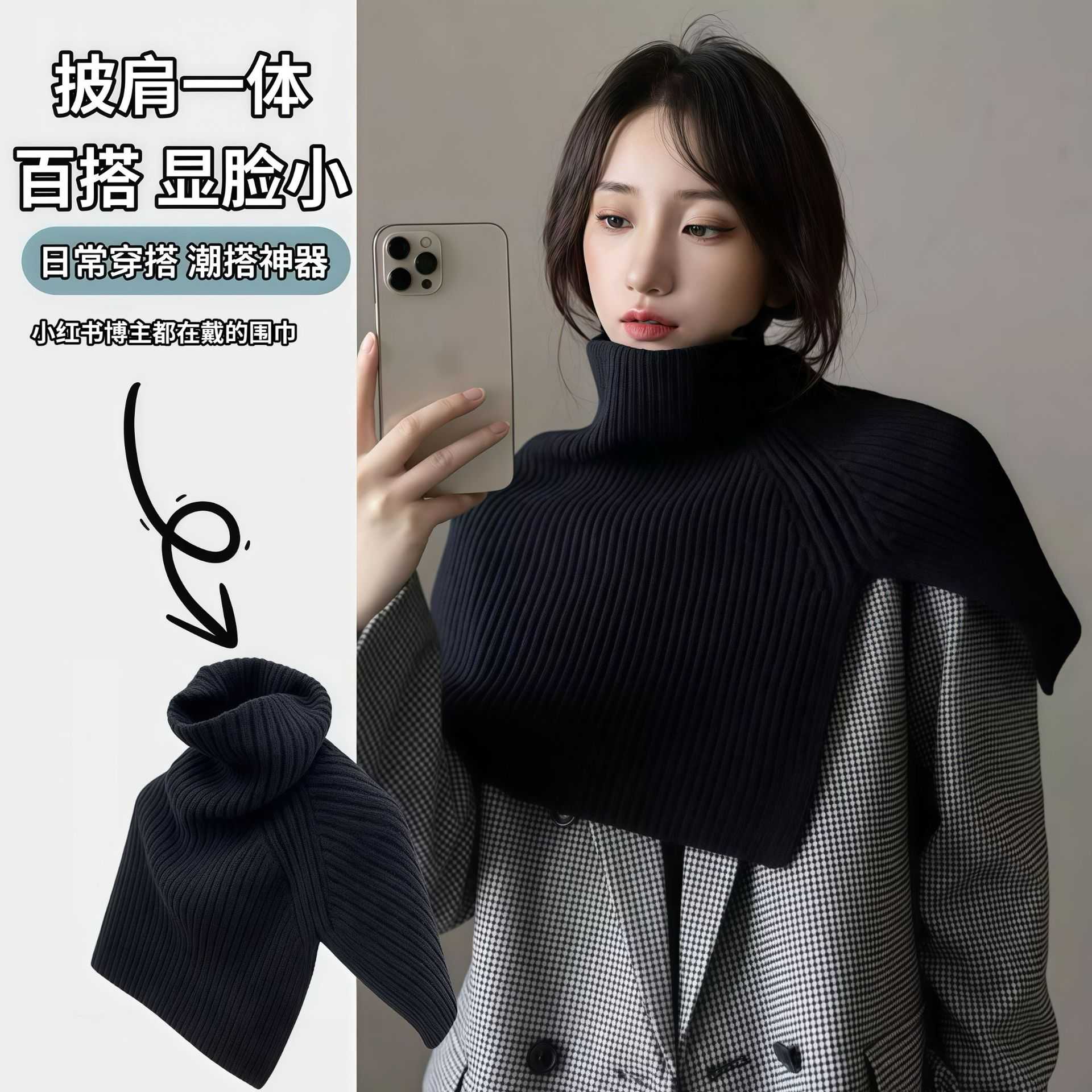 冬季保暖高级感韩版女披肩围脖