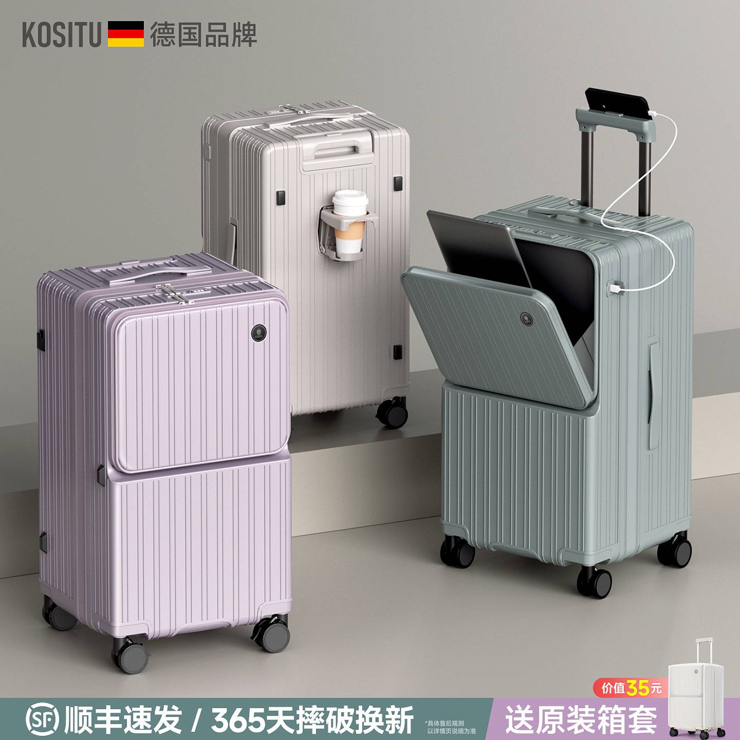 前开口大容量30寸旅行拉杆箱女款