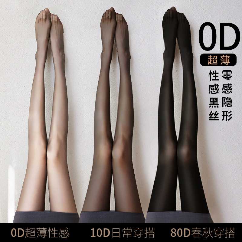 超薄黑丝0D女夏季薄款防勾丝耐穿