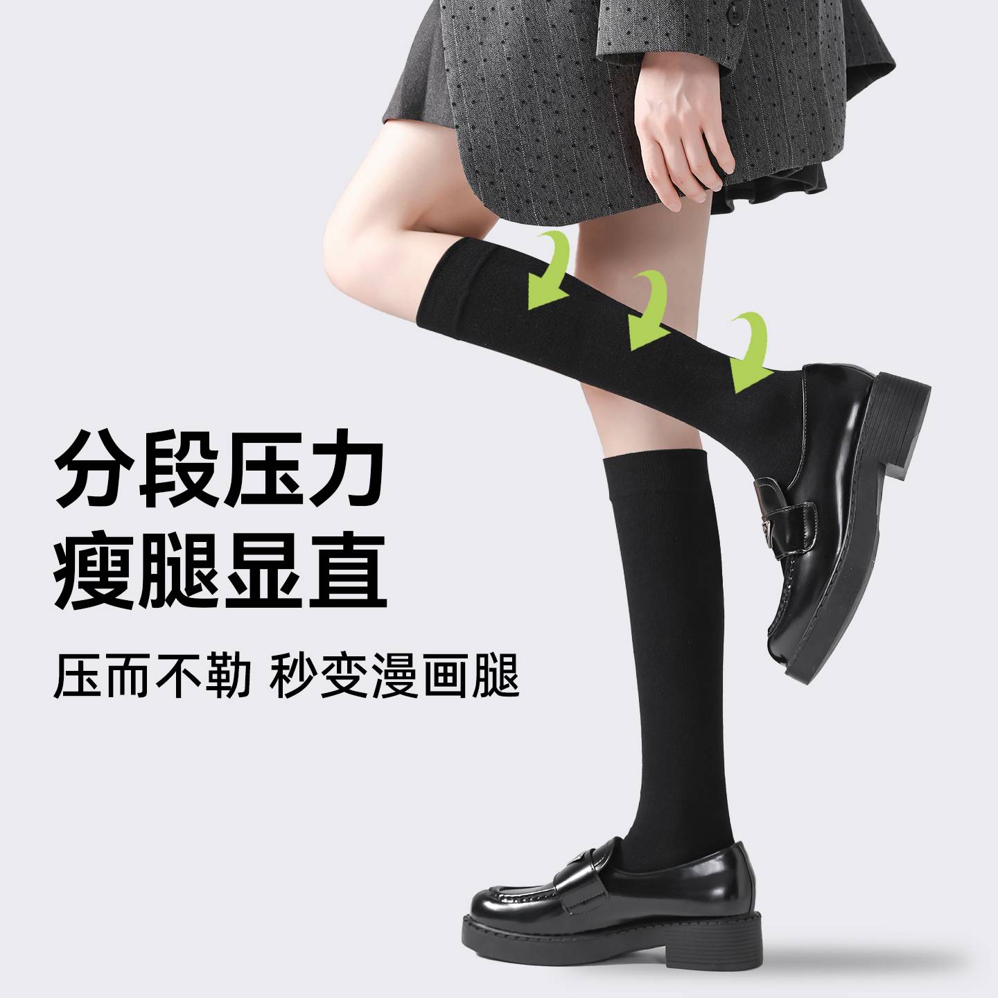 袜子女款春夏压力瘦腿JK过膝袜
