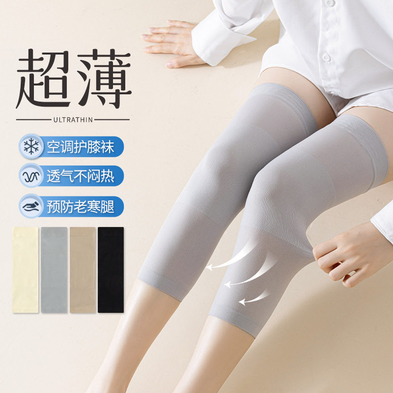 夏季薄款女士隐形护膝套|空调房