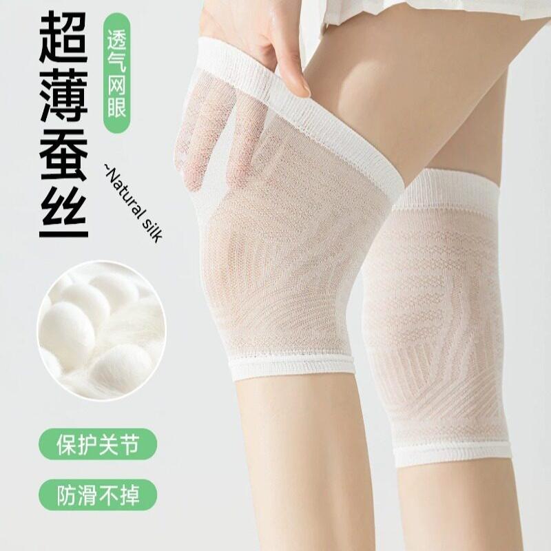 桑蚕丝空调袜护膝袜套女士夏季