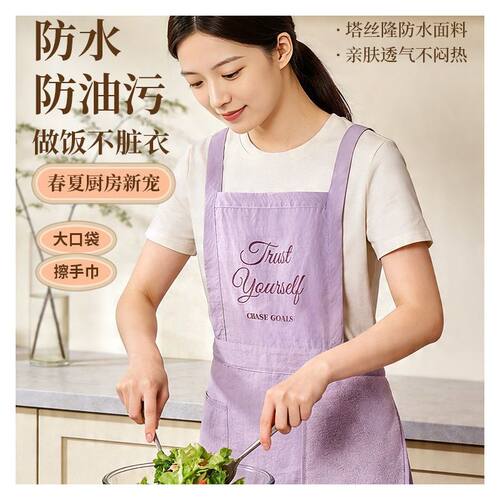 夏天可擦手薄款围裙厨房家用高颜值防泼水做饭轻薄透气女士大口袋
