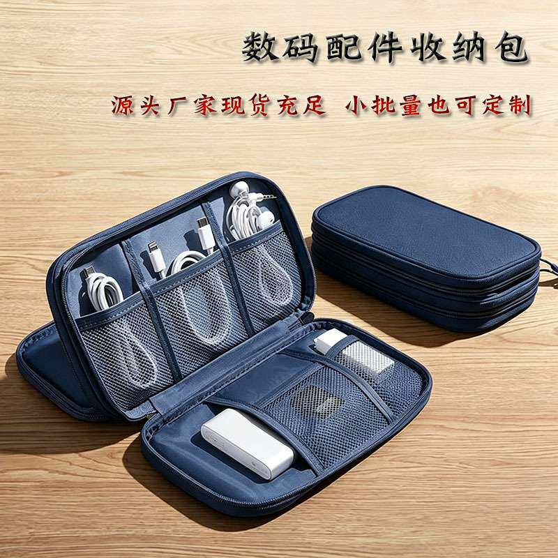 数据线收纳包充电器充电头数码大