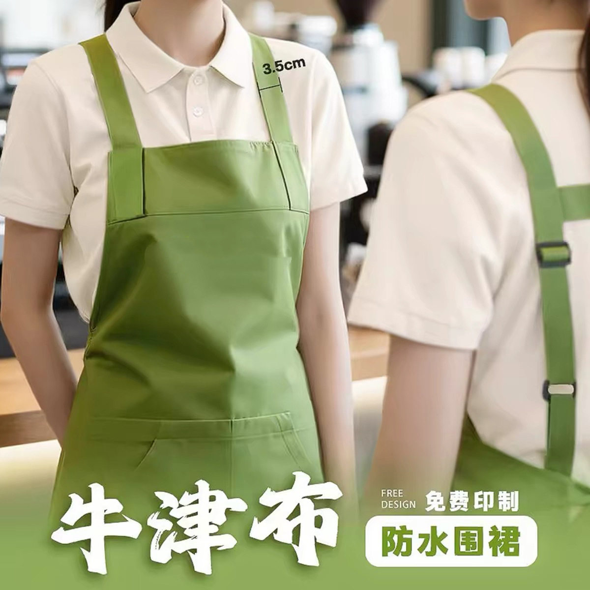 牛津布防水防油餐饮围裙定制logo