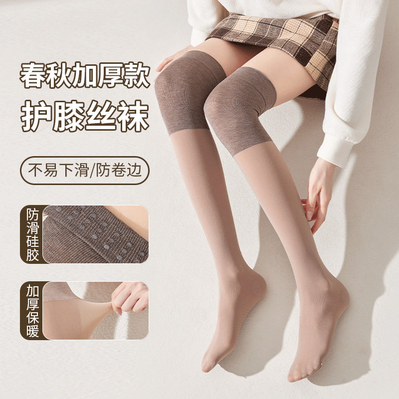 护膝丝袜女春秋季防寒保暖过膝