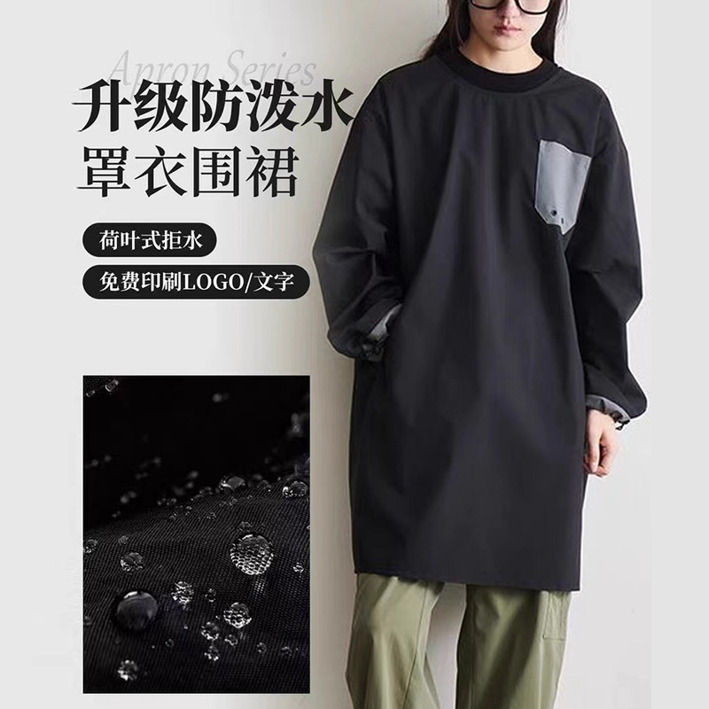 ibuf塔丝绒防油防泼水长袖围裙