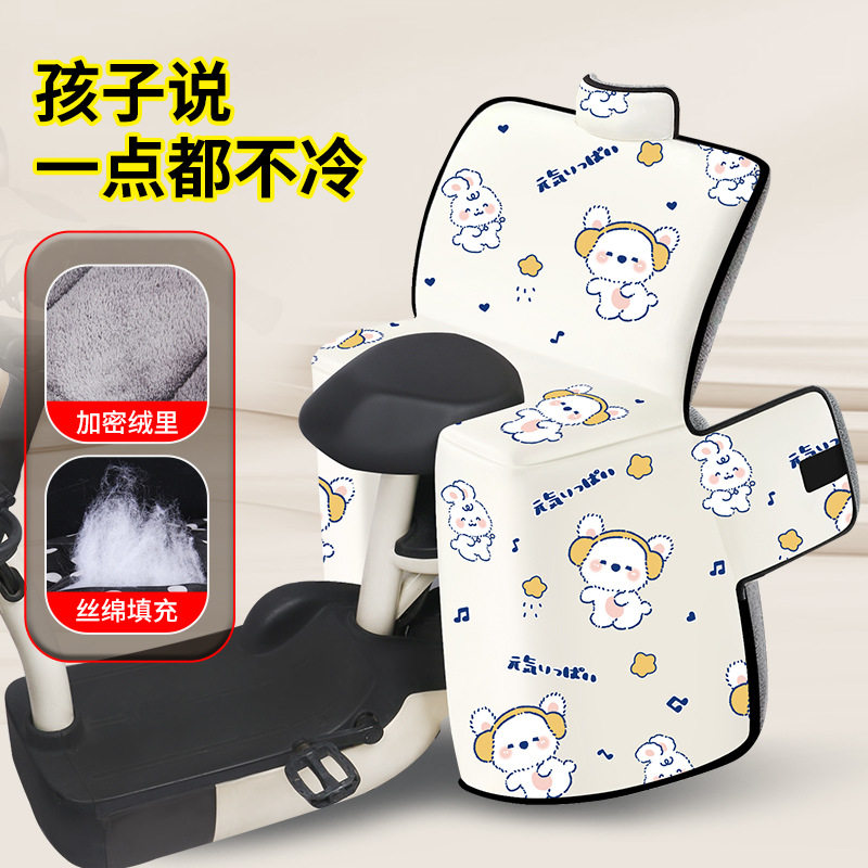 电动车后座儿童加厚加绒分体式