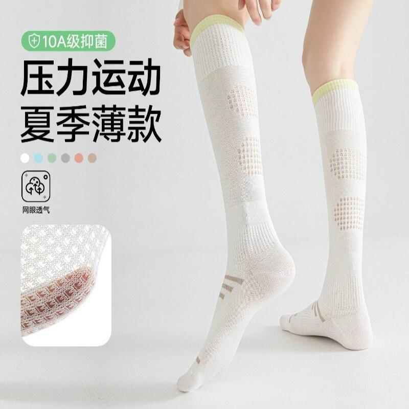 压力运动小腿袜女夏季薄款专业
